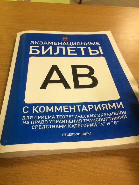 Изображение №1 компании АвтоДрайвер