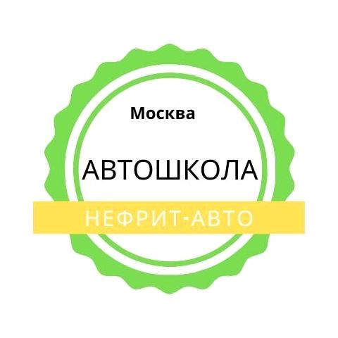 Изображение №2 компании Нефрит-авто