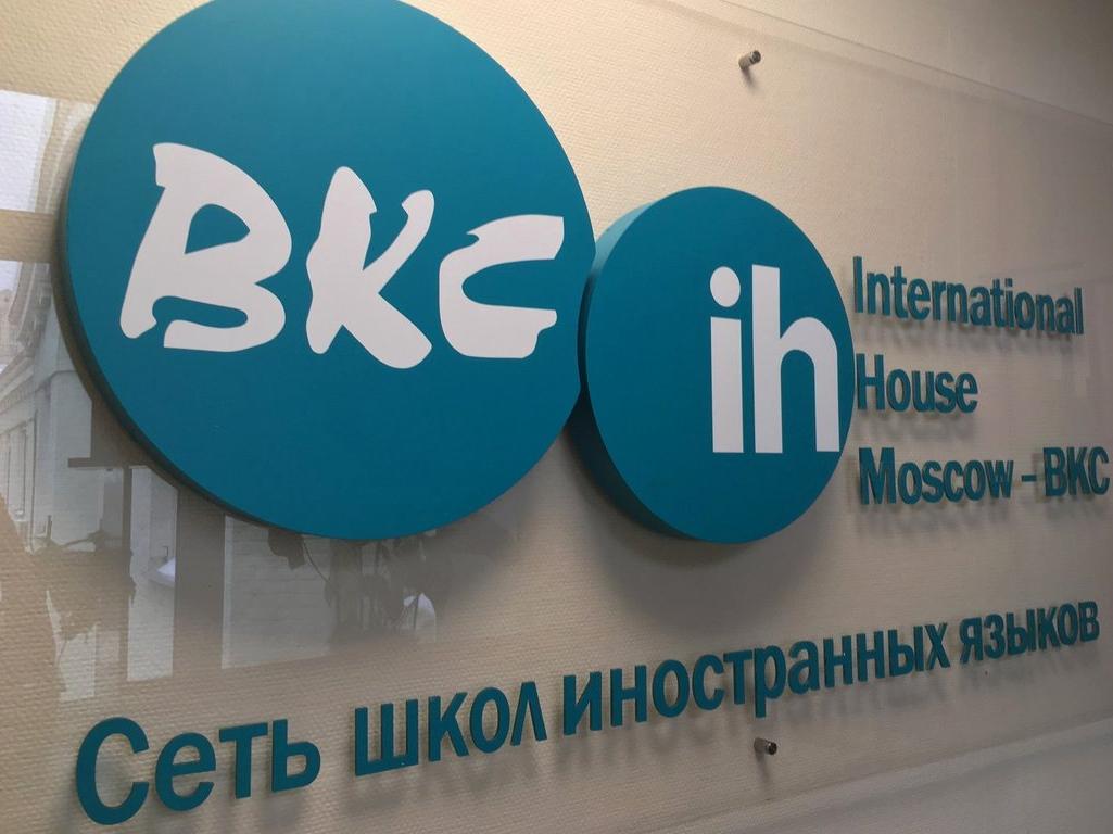 Изображение №11 компании Bkc-international house