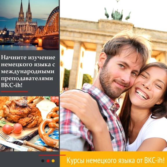 Изображение №3 компании Bkc-international house