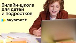 Изображение №4 компании Skysmart