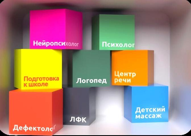 Изображение №8 компании Центр речи Ларисы Андрахановой