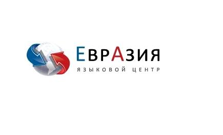 Изображение №8 компании Евразия