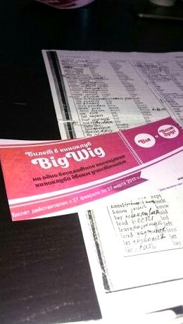 Изображение №2 компании Bigwig