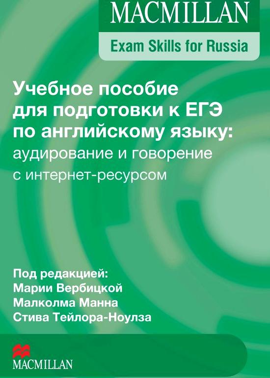 Изображение №7 компании Macmillan education