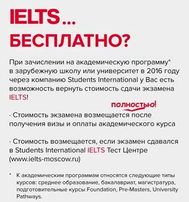 Изображение №1 компании Ielts-school