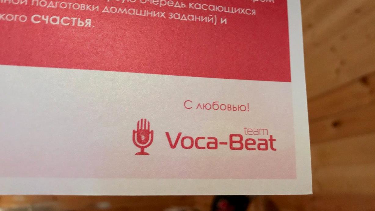 Изображение №18 компании Voca-beat