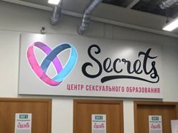 Изображение №4 компании Secrets