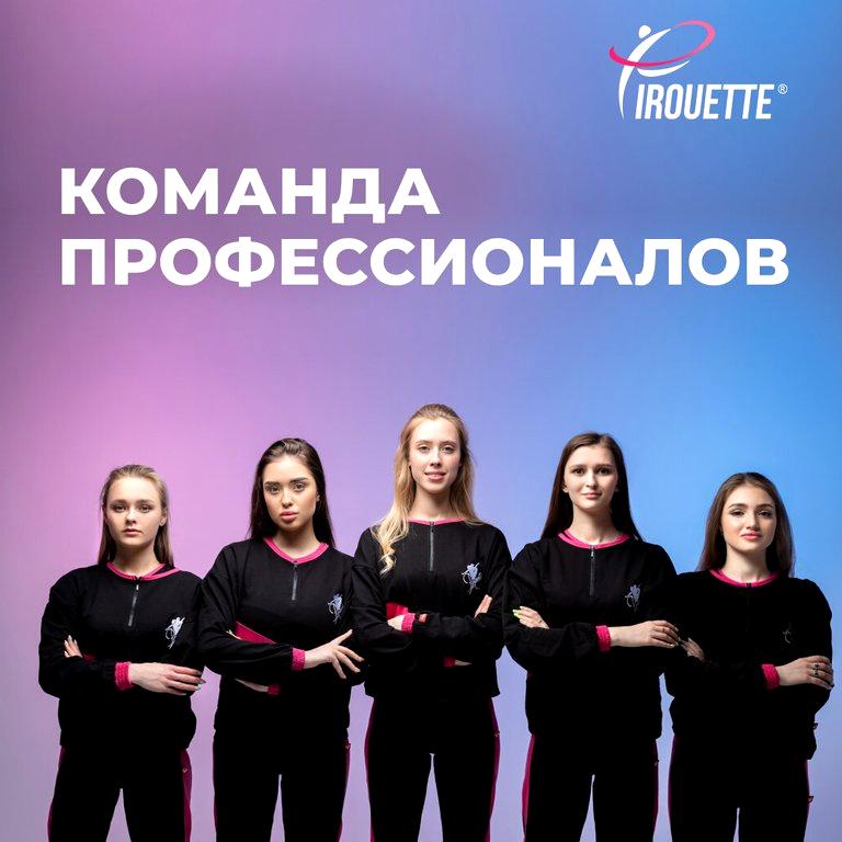 Изображение №12 компании Pirouette