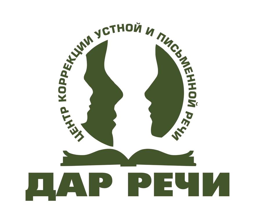 Изображение №6 компании Дар речи