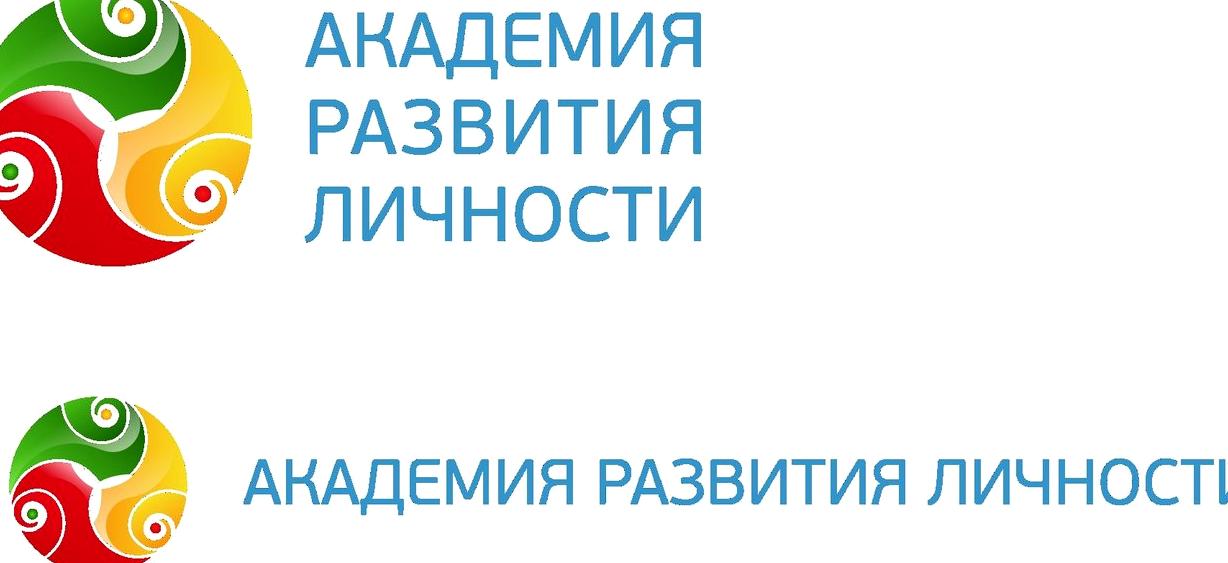 Изображение №5 компании Академия развития личности