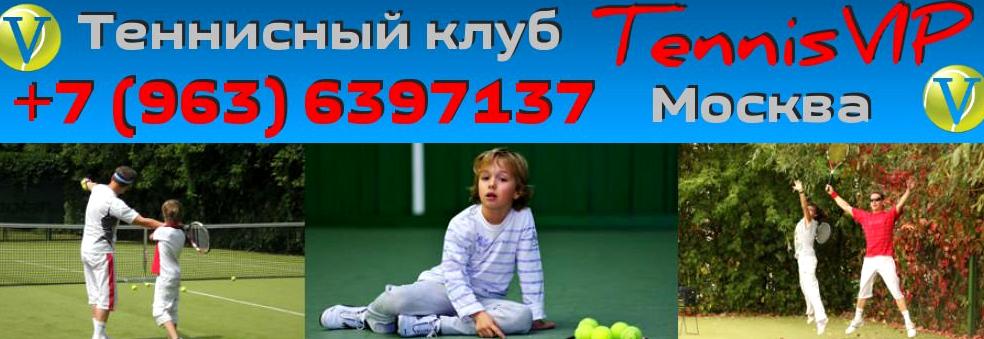 Изображение №4 компании TennisVIP