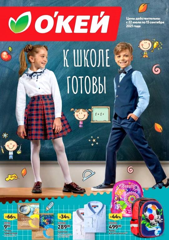 Изображение №1 компании RosKids