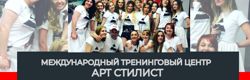 Изображение №4 компании Артстилист