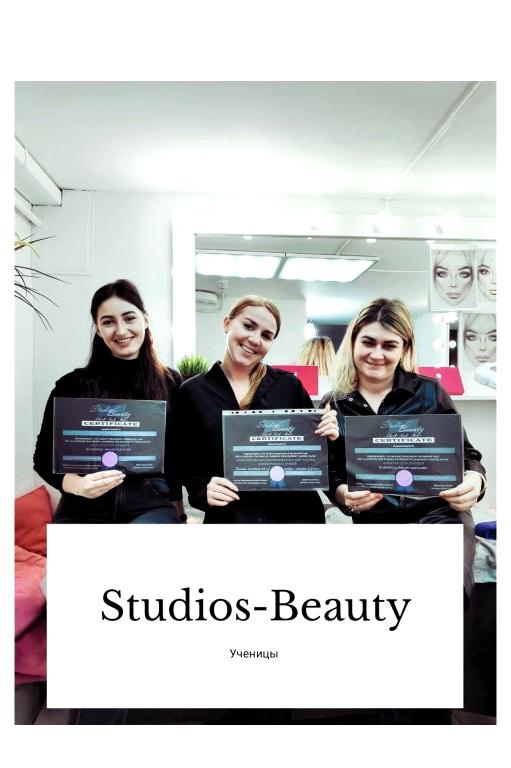 Изображение №16 компании Studios - Beauty