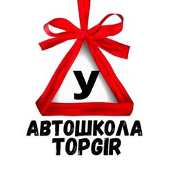 Изображение №5 компании ТопГир