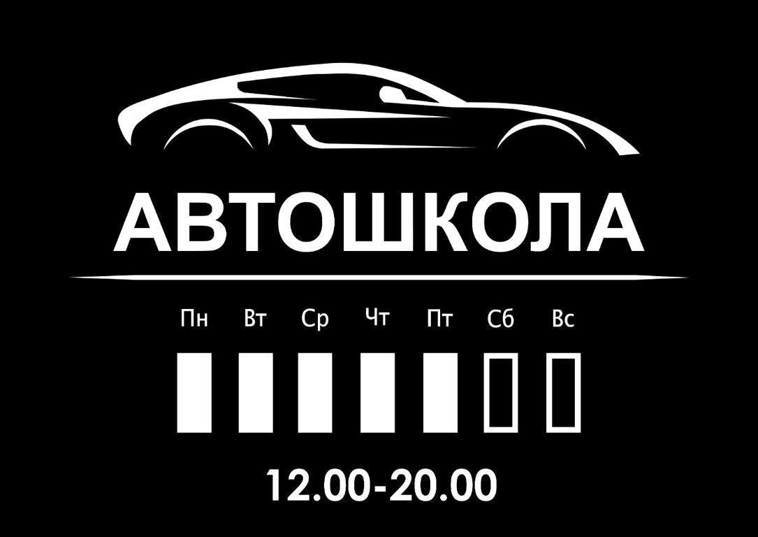 Изображение №9 компании Город дорог