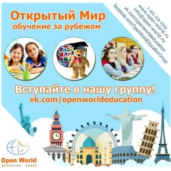 Изображение №4 компании Open World Education Group