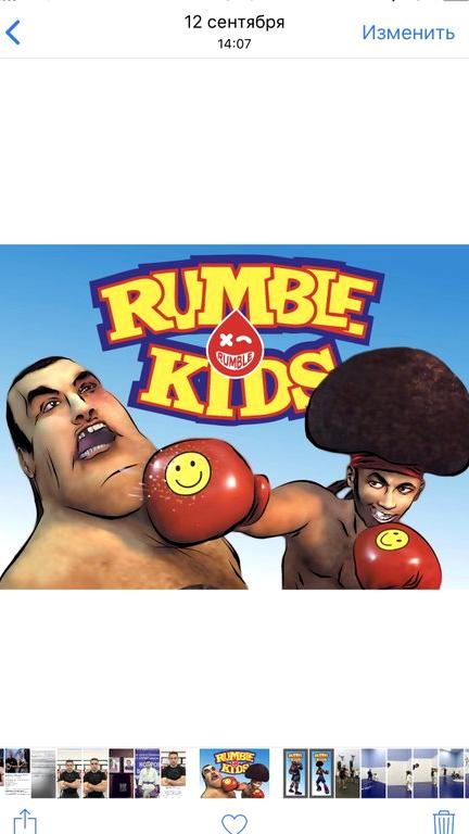 Изображение №5 компании Rumble Kids