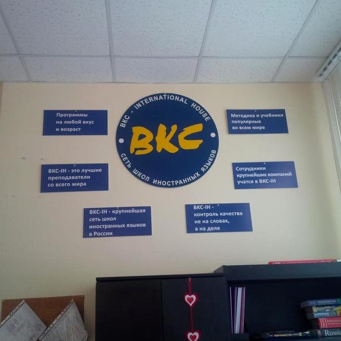 Изображение №9 компании BKC International House