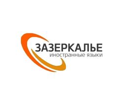 Изображение №2 компании Зазеркалье