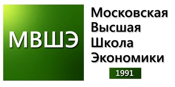 Изображение №17 компании Московская высшая школа экономики