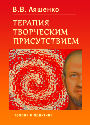 Изображение №1 компании Кабинет психолога Ляшенко