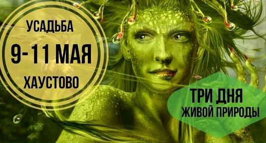 Изображение №19 компании Тета хилинг