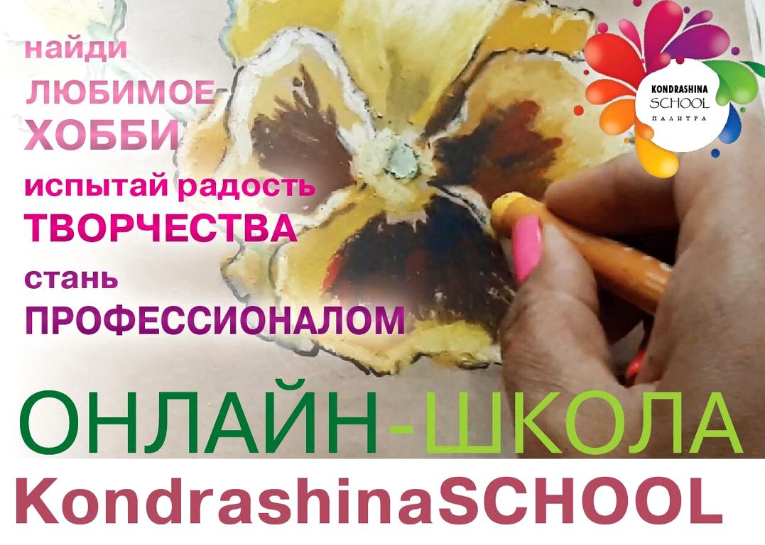 Изображение №4 компании Арт-школа Палитра Екатерины Кондрашиной