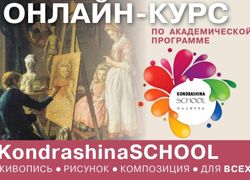 Изображение №4 компании Арт-школа Палитра Екатерины Кондрашиной