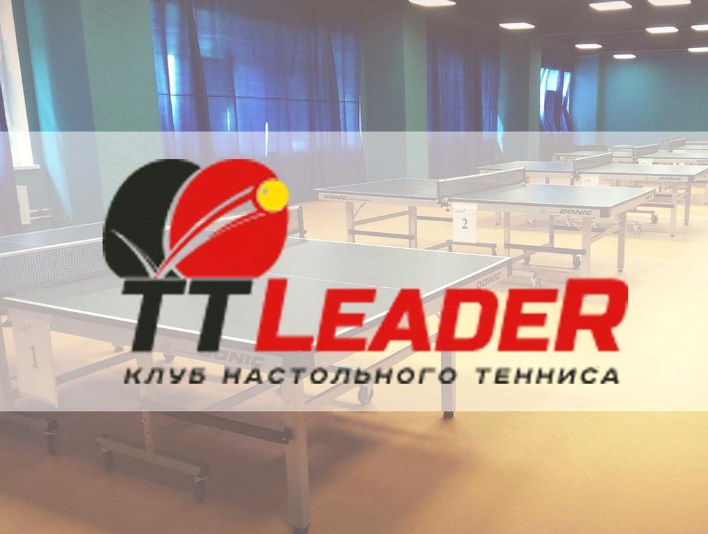 Изображение №5 компании Ttleader