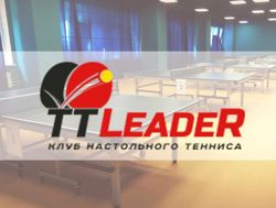 Изображение №4 компании Ttleader