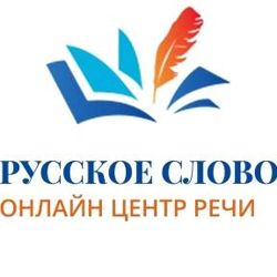 Изображение №3 компании Русское слово