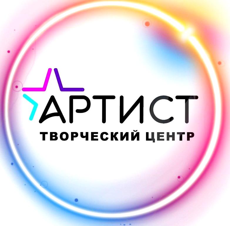 Изображение №2 компании Артист