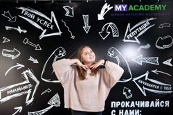 Изображение №5 компании Myacademy