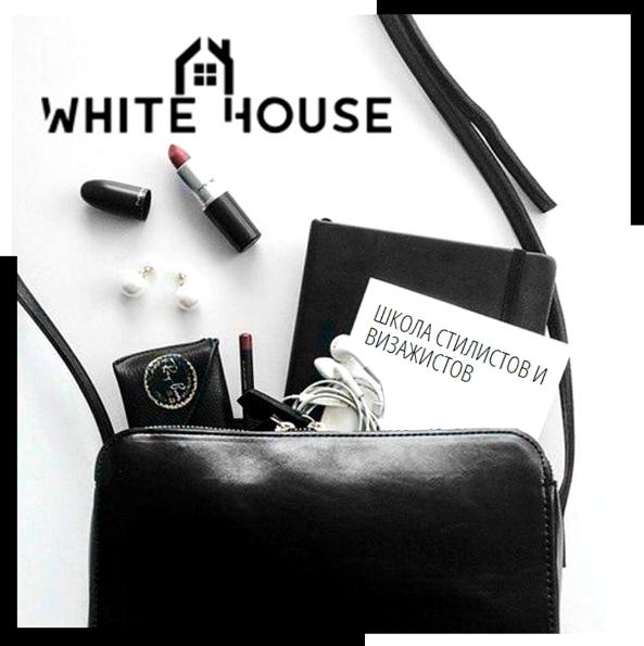 Изображение №2 компании Школа стилистов и визажистов WHITE HOUSE