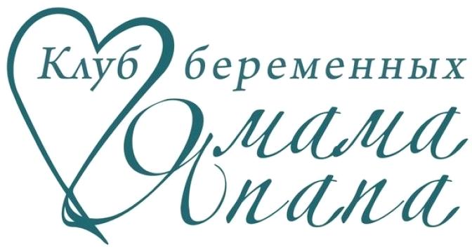 Изображение №3 компании Я,мама,папа