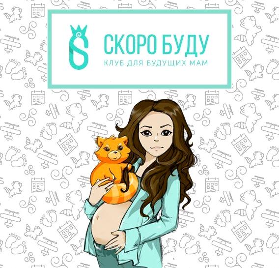 Изображение №19 компании Скоро буду