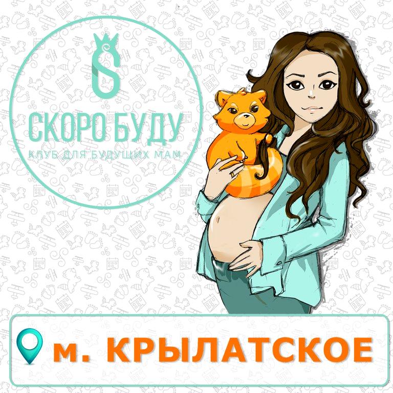 Изображение №15 компании Скоро Буду