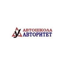 Изображение №8 компании Авторитет