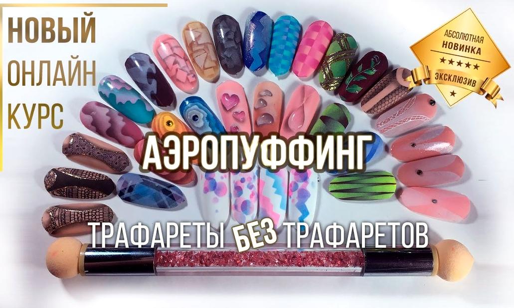 Изображение №14 компании NAILtrend