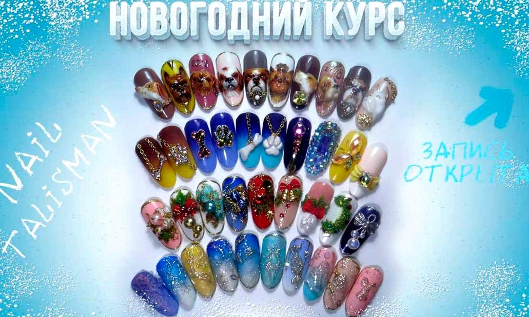 Изображение №12 компании NAILtrend