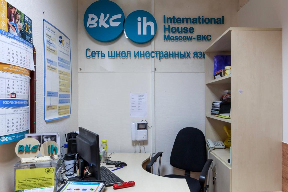 Изображение №6 компании Bkc-international house