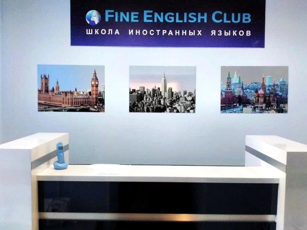 Изображение №10 компании Fine english club