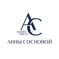 Изображение №1 компании Бизнес-школа Анны Сосновой