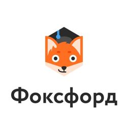 Изображение №3 компании Фоксфорд