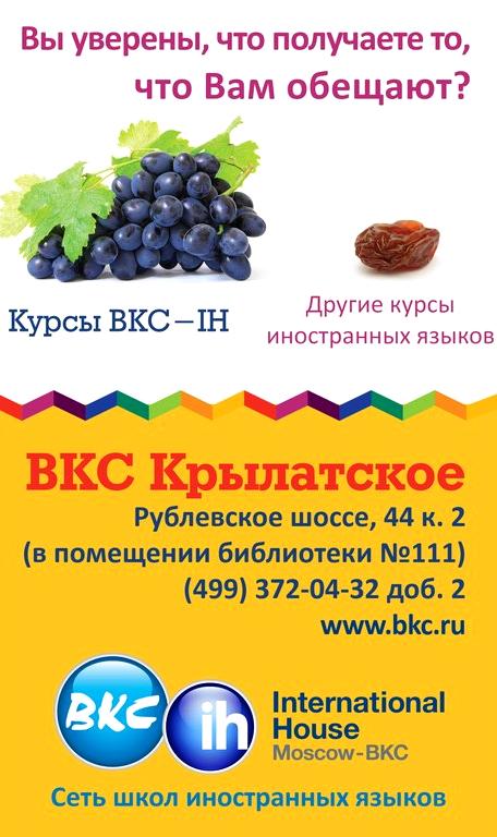 Изображение №3 компании BKC International House