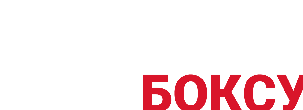 Изображение №20 компании Боец 21 века