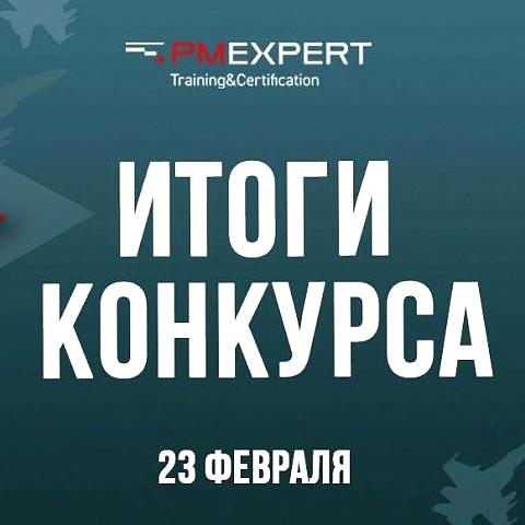 Изображение №9 компании Pm expert