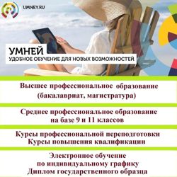 Изображение №1 компании УМНЕЙ